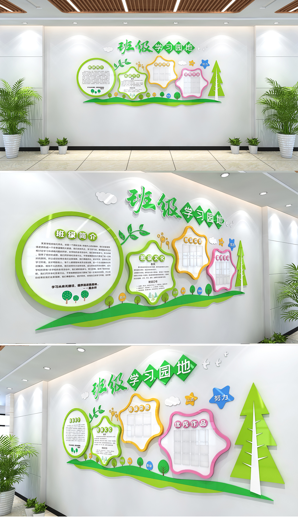 班级文化墙班组文化墙校园文化墙班级公示文化墙