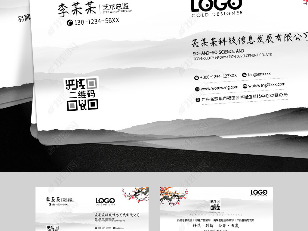 中国风水墨画美术培训机构学习教育名片模版设计