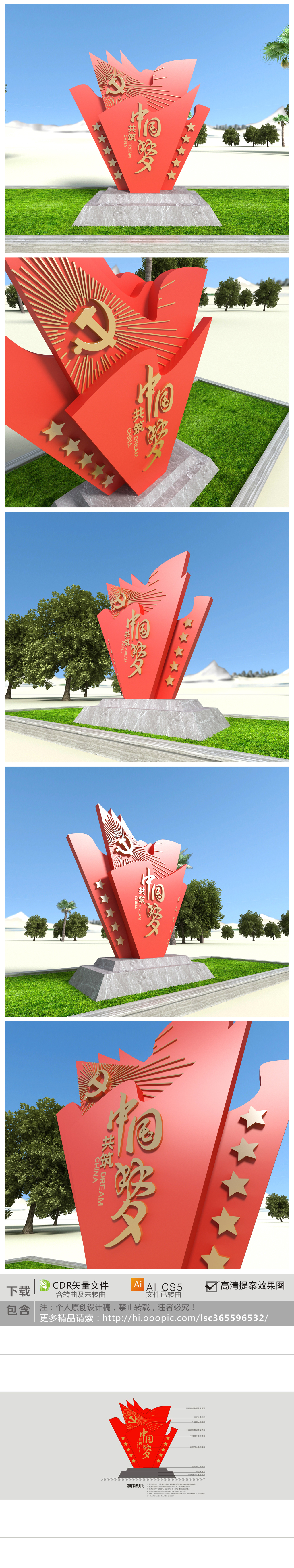 原创中国梦雕塑大气古典风党建主题公园广场党建主题