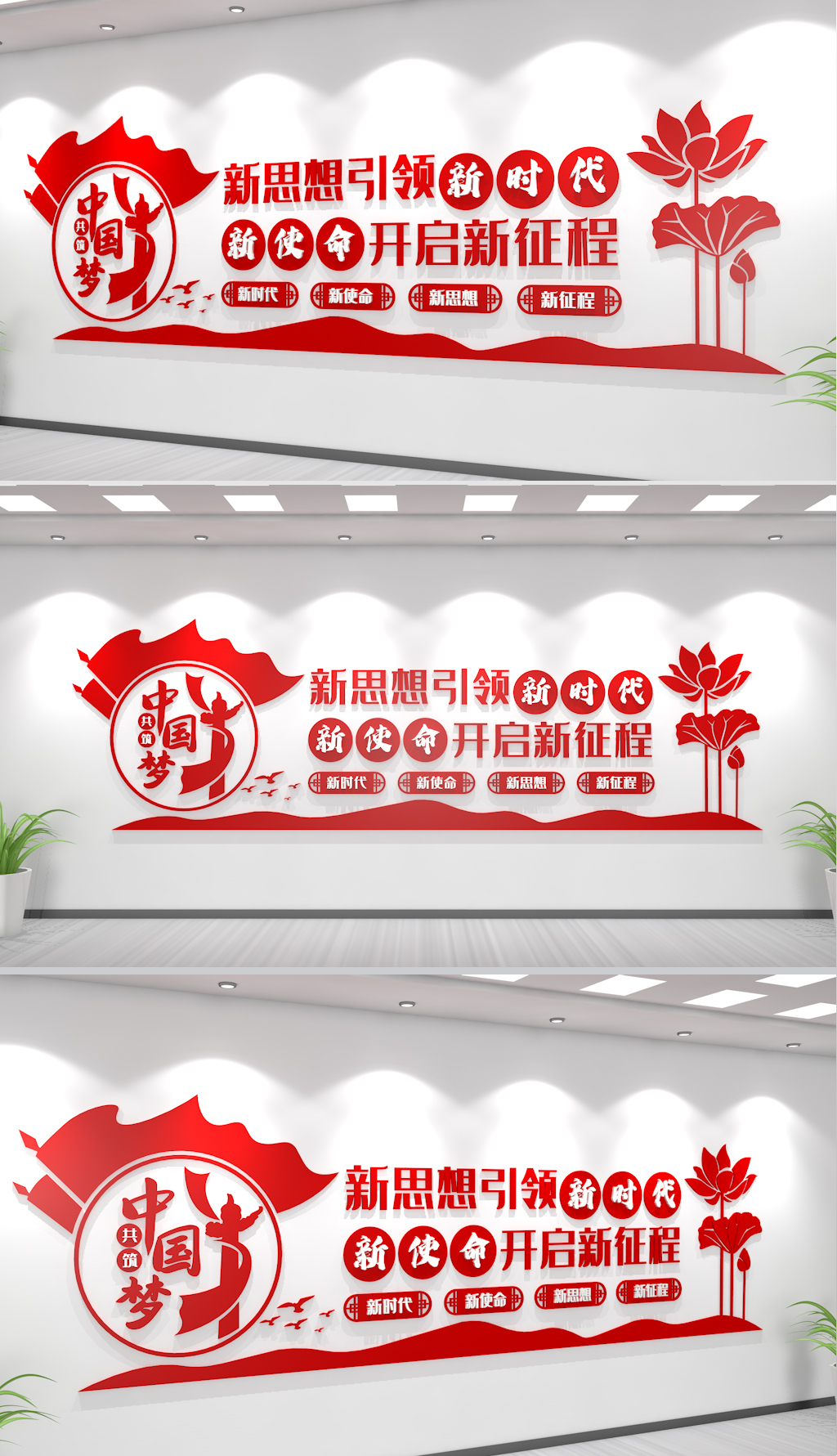 党建文化墙新时代引领想思想党建背景墙