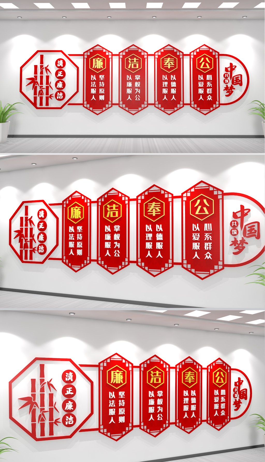 中国风-廉政背景墙-党建廉政文化墙