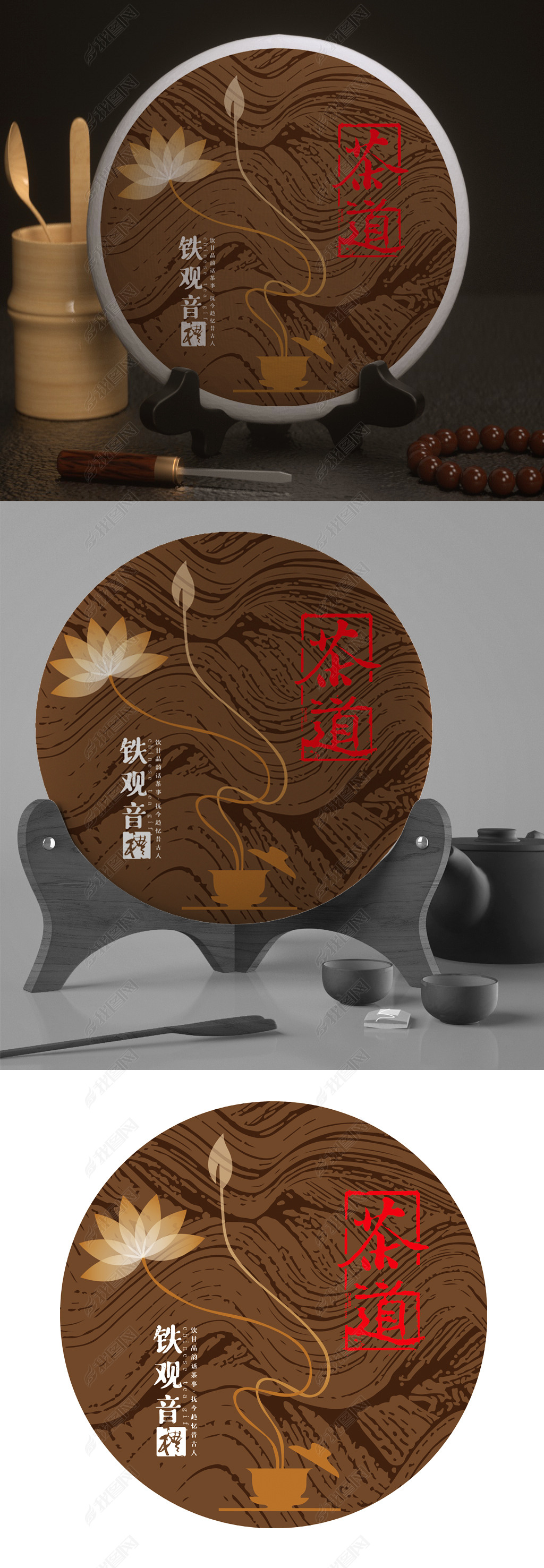 原创古典高端茶饼包装茶叶包装版权可商用