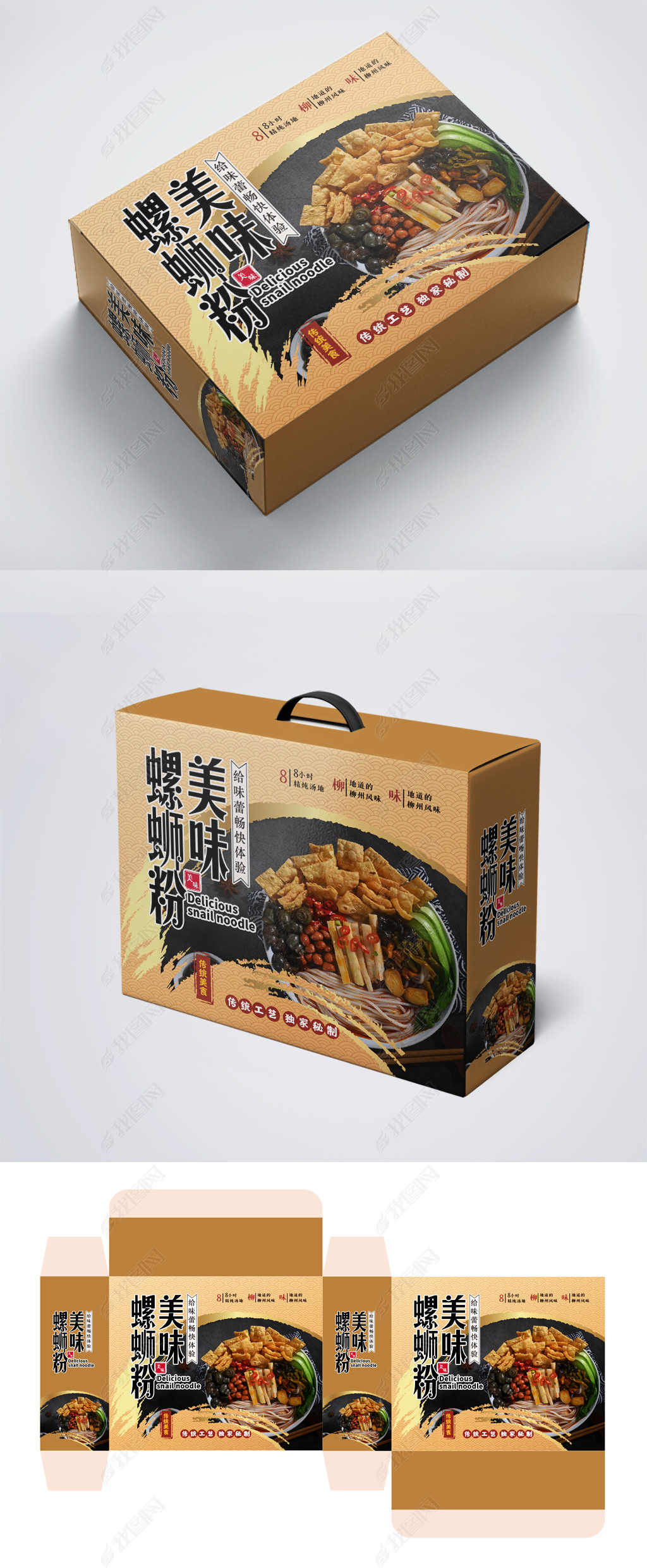 广西螺蛳粉包装盒包装袋设计