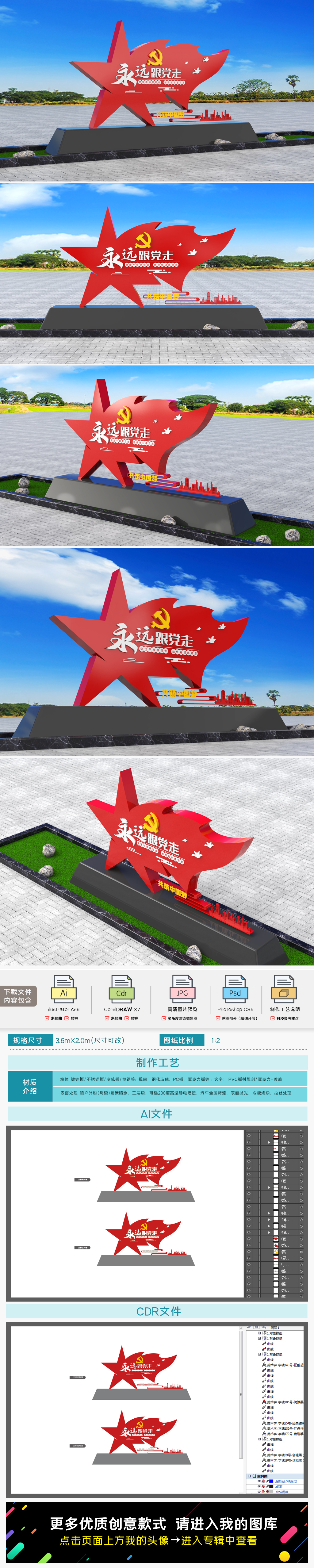 原创永远跟党走党建雕塑中国梦雕塑党建精神堡垒