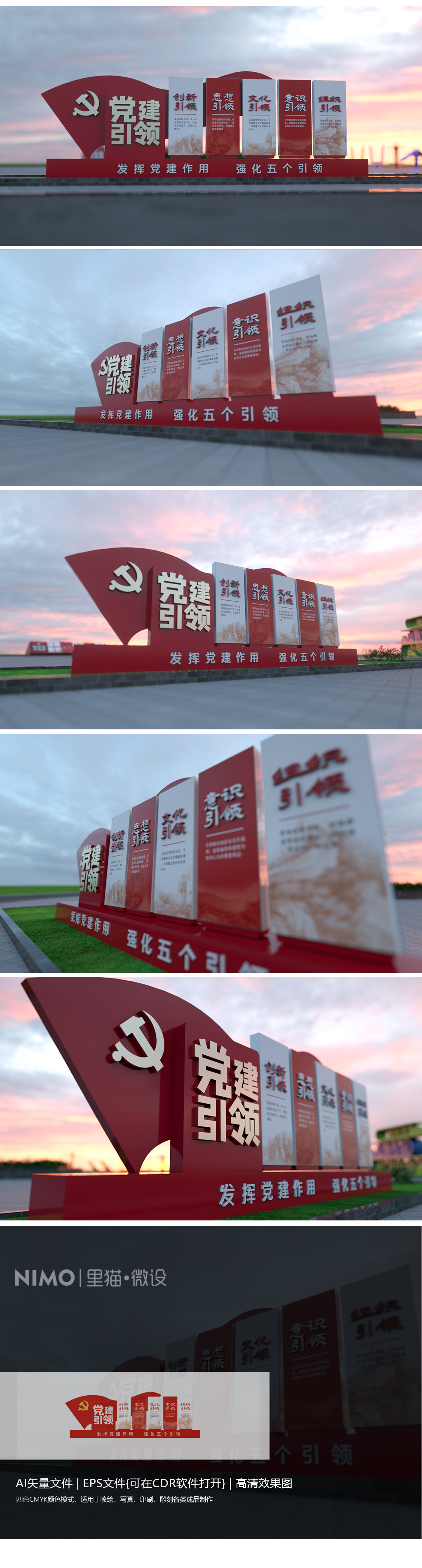 原创发挥党建作用强化五个引领党建雕塑