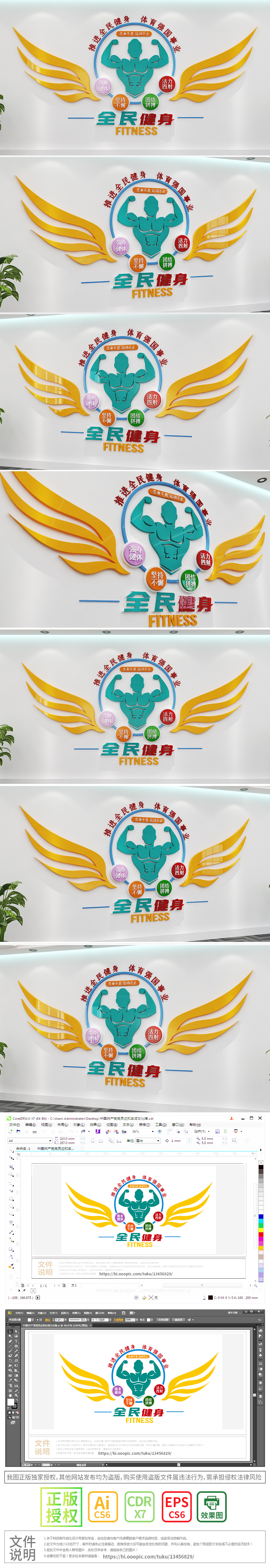 运动锻炼健身房活动室运动全民健身文化墙