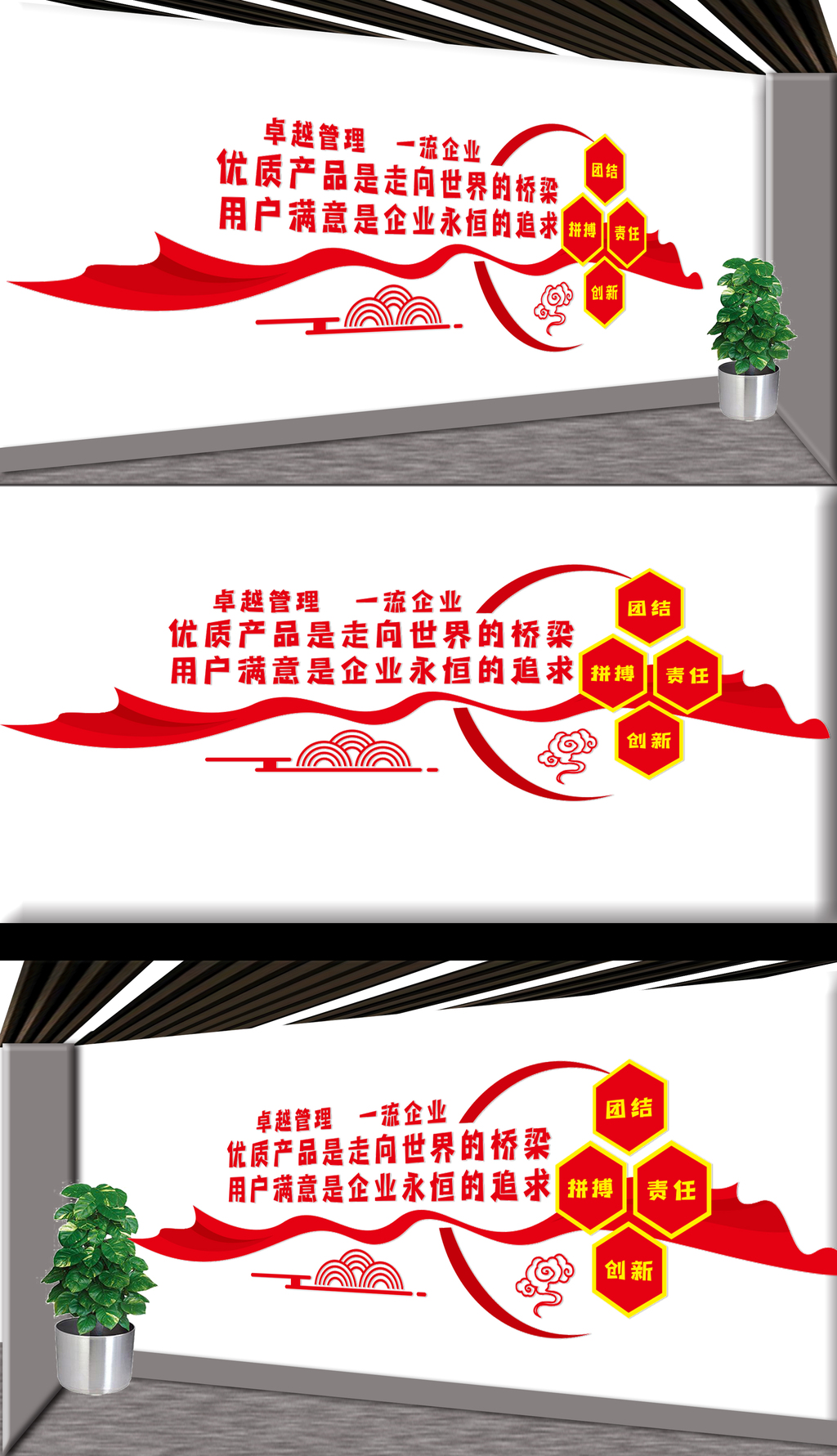 原创企业文化墙-版权可商用