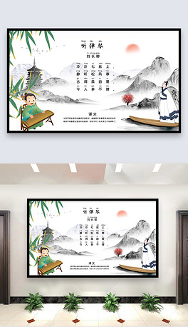 唐诗拼音版听弹琴展板设计