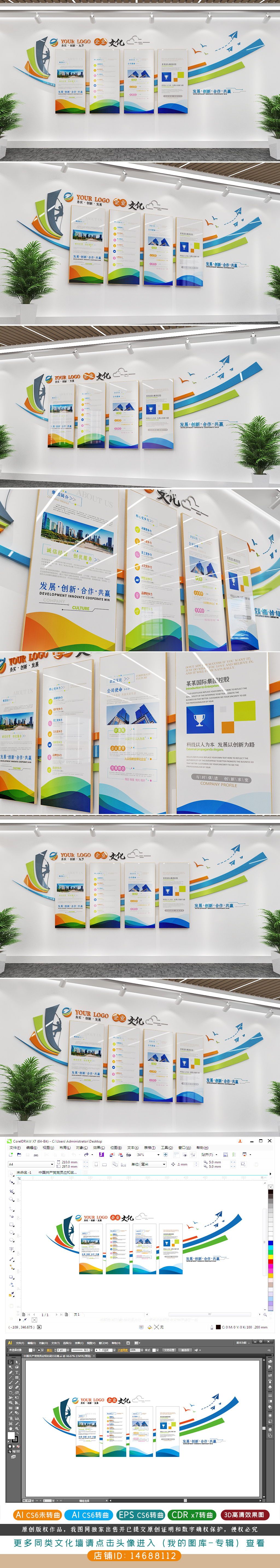 企业文化墙简洁蓝色科技办公形象墙宣传栏