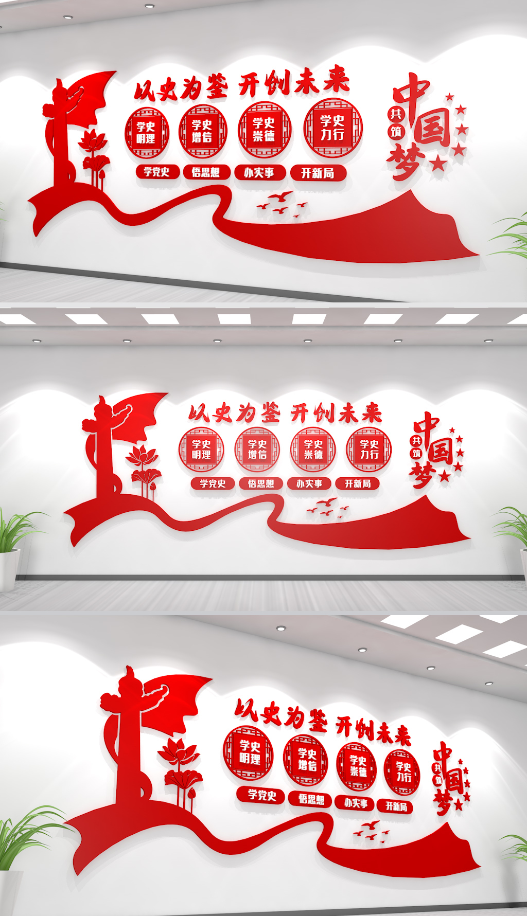 党史背景墙党史形象墙党史教育党史文化墙