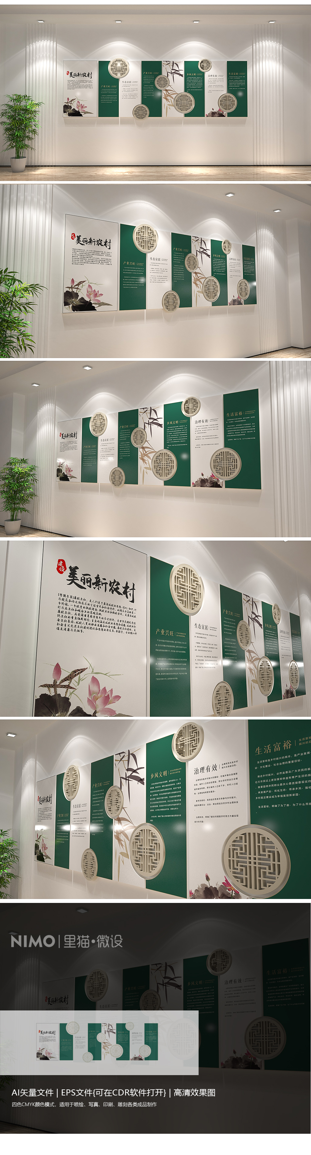 素雅生态文明美丽新农村乡村振兴楼道文化墙