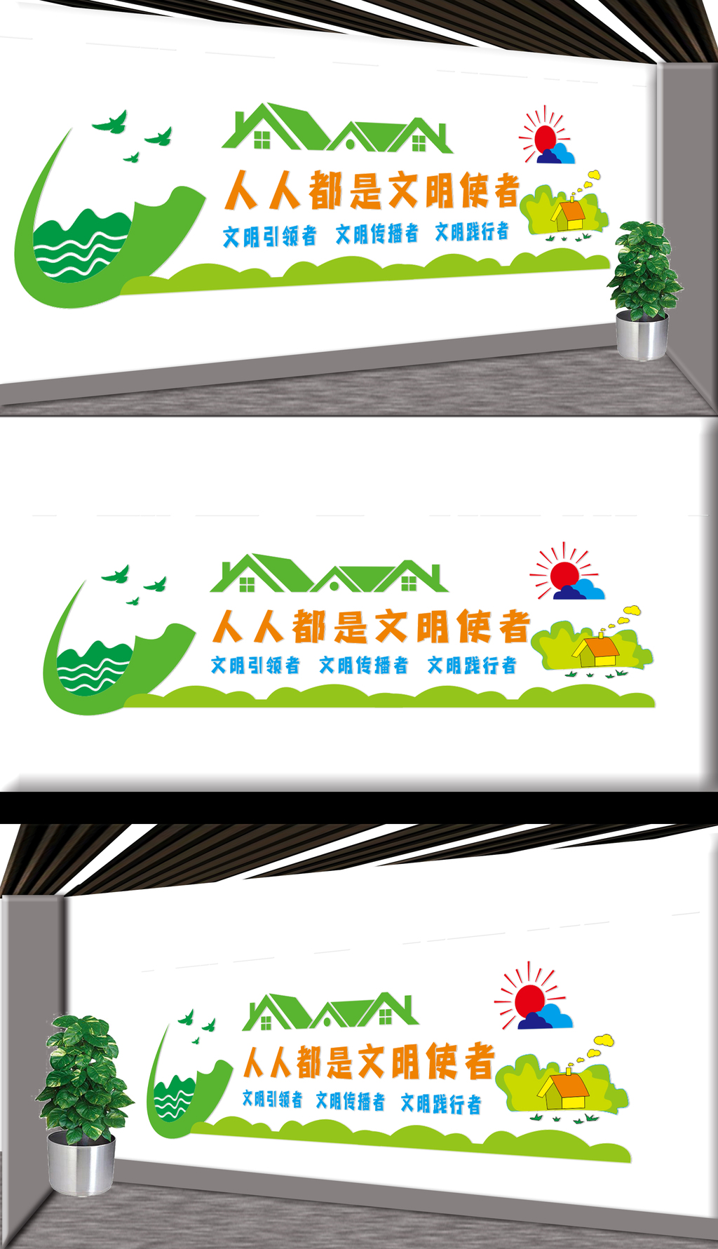 原创城市文明文化墙-版权可商用