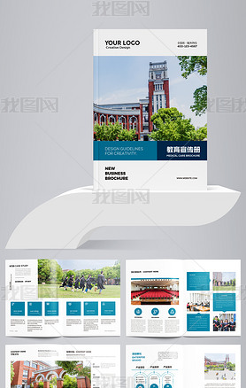 蓝色学院学校教育培训招生画册宣传册设计模板