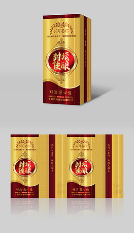 福建白酒纸盒包装设计(白酒包装设计制作)