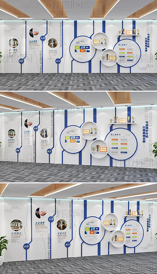 企业文化墙简洁蓝色科技办公形象墙宣传栏