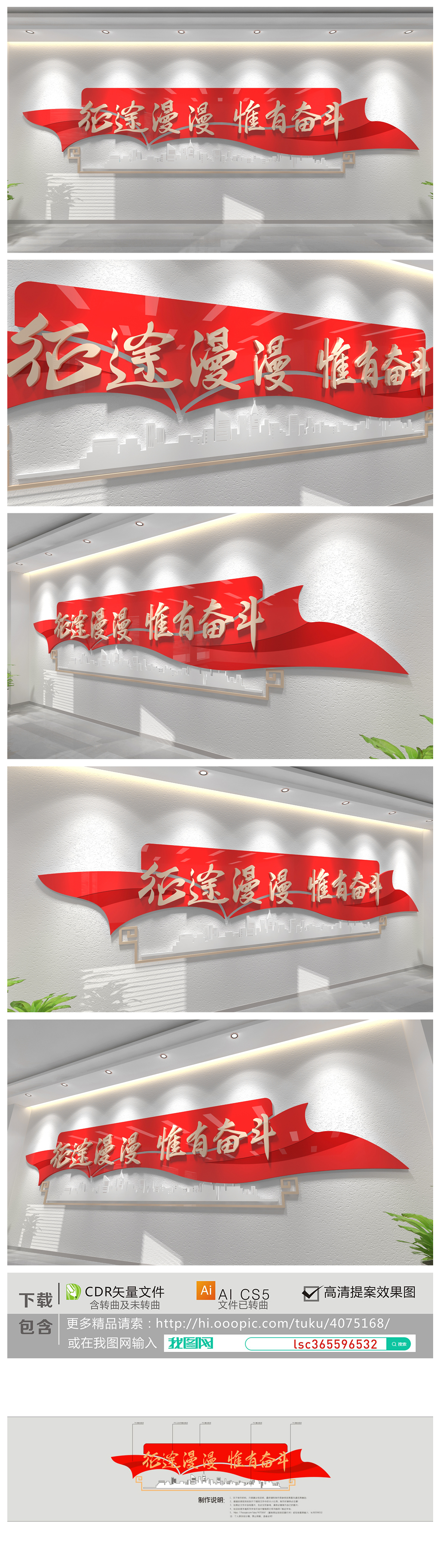 征途漫漫唯有奋斗2021年新年贺词励志标语