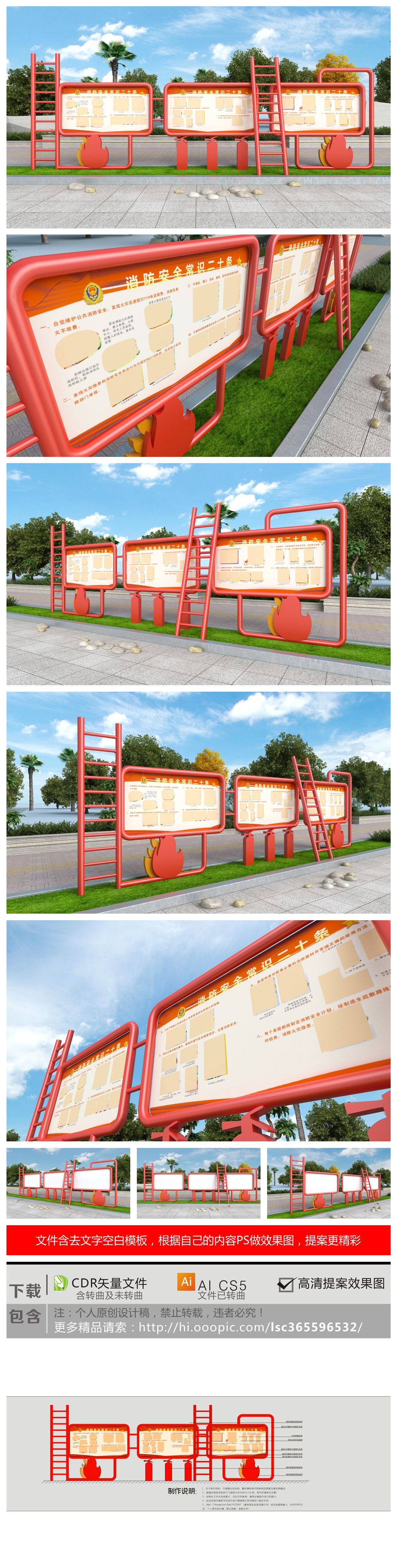 原创消防宣传栏党建宣传栏消防雕塑宣传栏设计