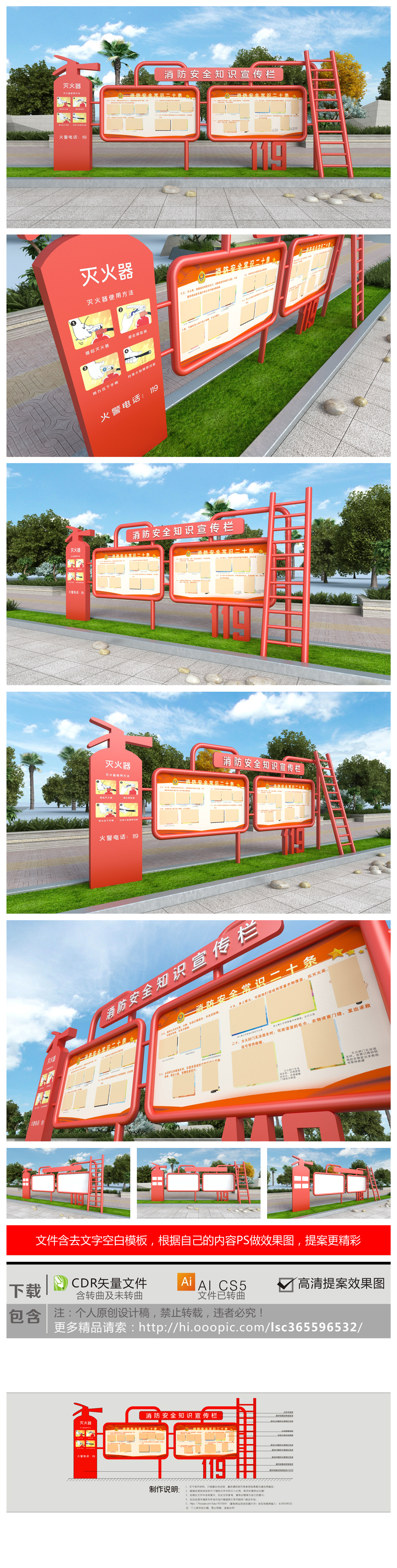 原创消防宣传栏党建宣传栏消防雕塑宣传栏设计