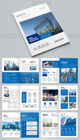 蓝色企业公司招商商务金融建筑画册手册宣传册