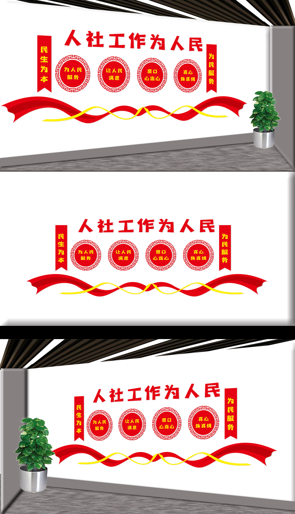 人社工作为人民