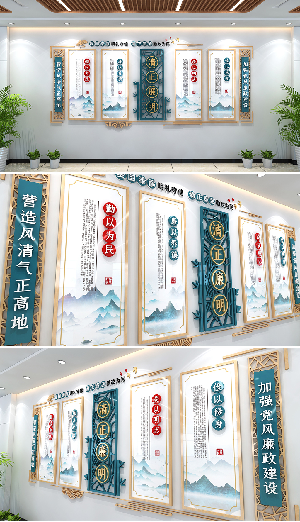 勤以为民廉以养德淡以明志俭以修身廉政文化墙