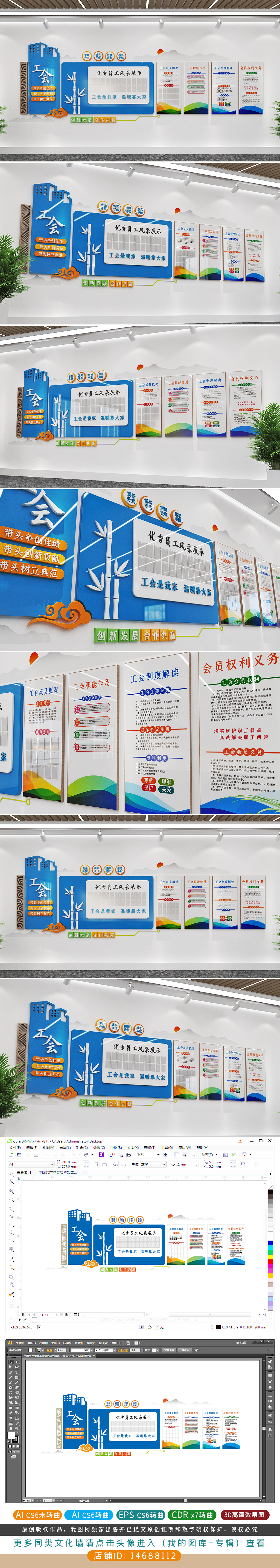 新中式班组公司员工之家职工之家工会文化墙