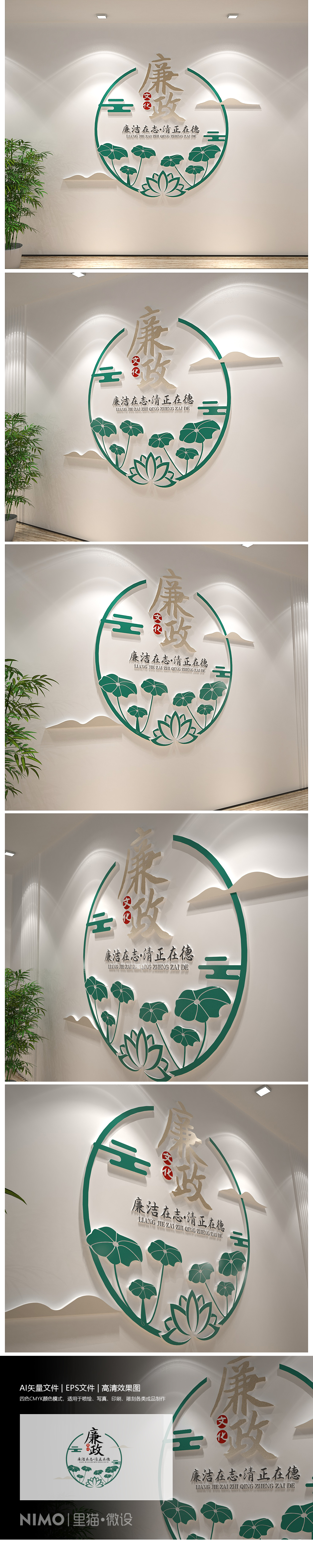 新中式风格圆形廉政文化墙廉政标语立体文化墙