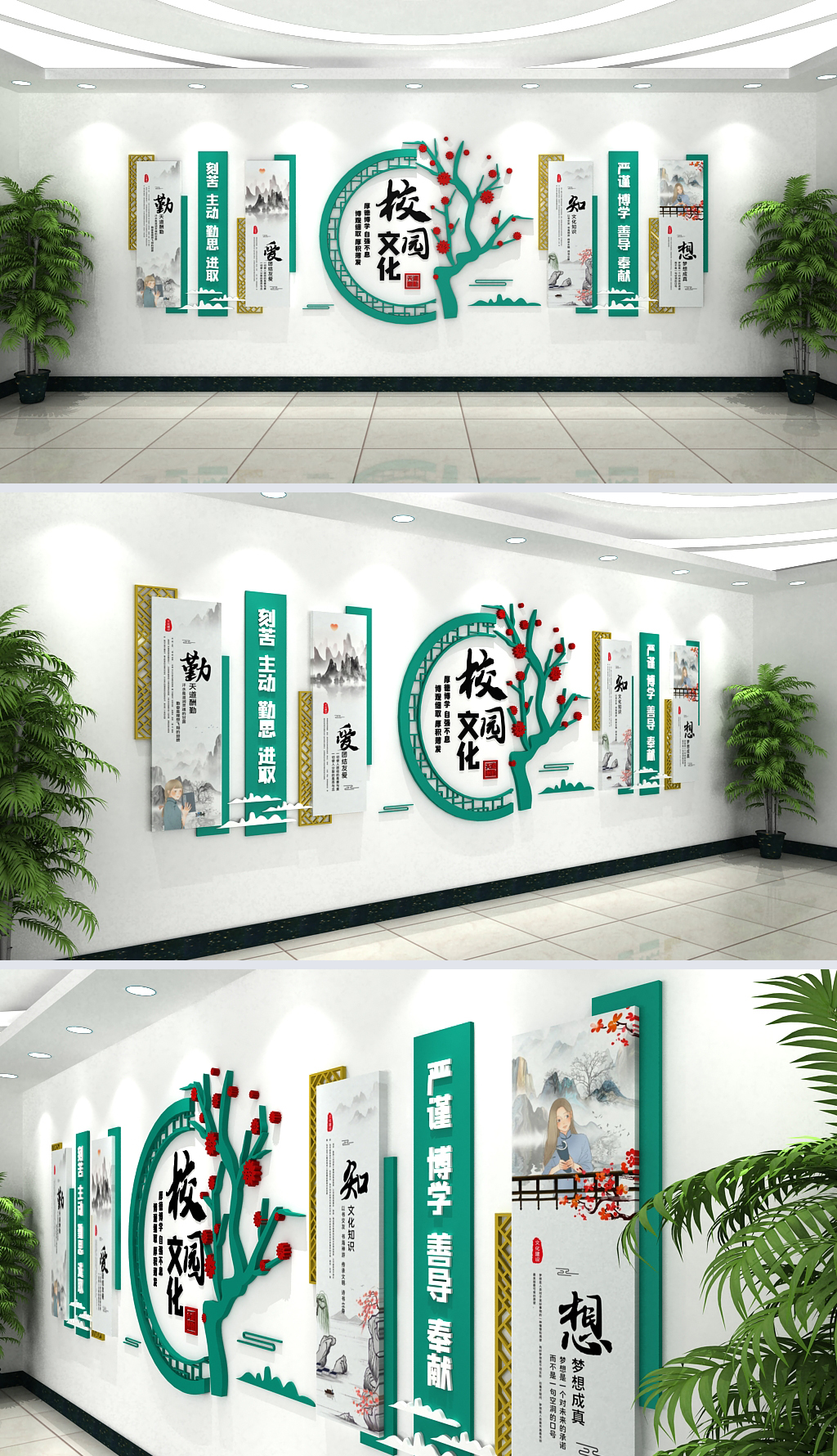 原创中国风学校文化墙设计-版权可商用