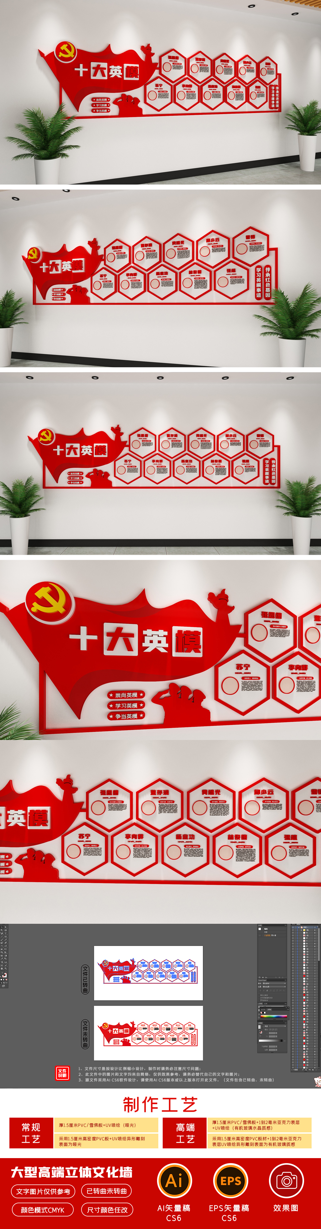 十大英模人物部队文化墙