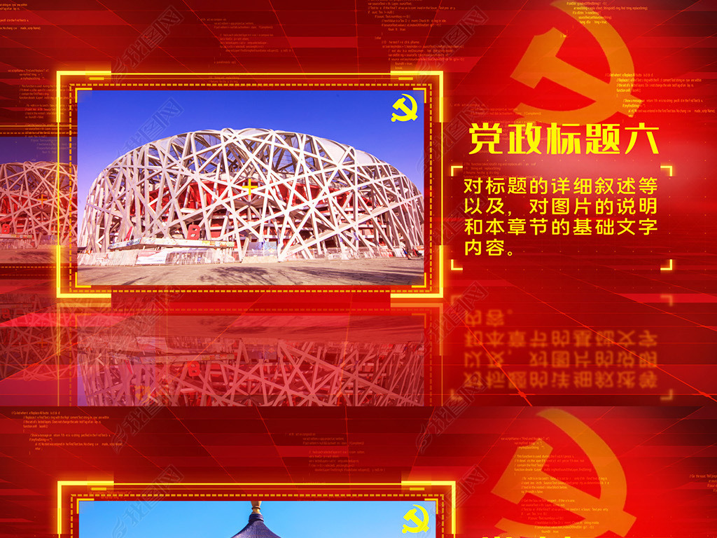 党政视频科技背景图文党建片头AE模板