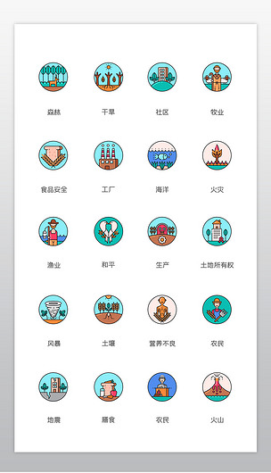 创意卡通手绘农业农作物产品产业图标icon