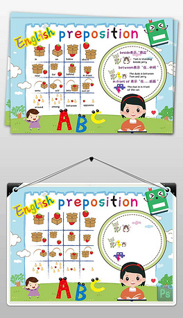 介词英语电子小报手抄报