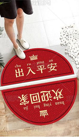 中式现代简约ins花纹皇冠半圆形进门地垫地毯