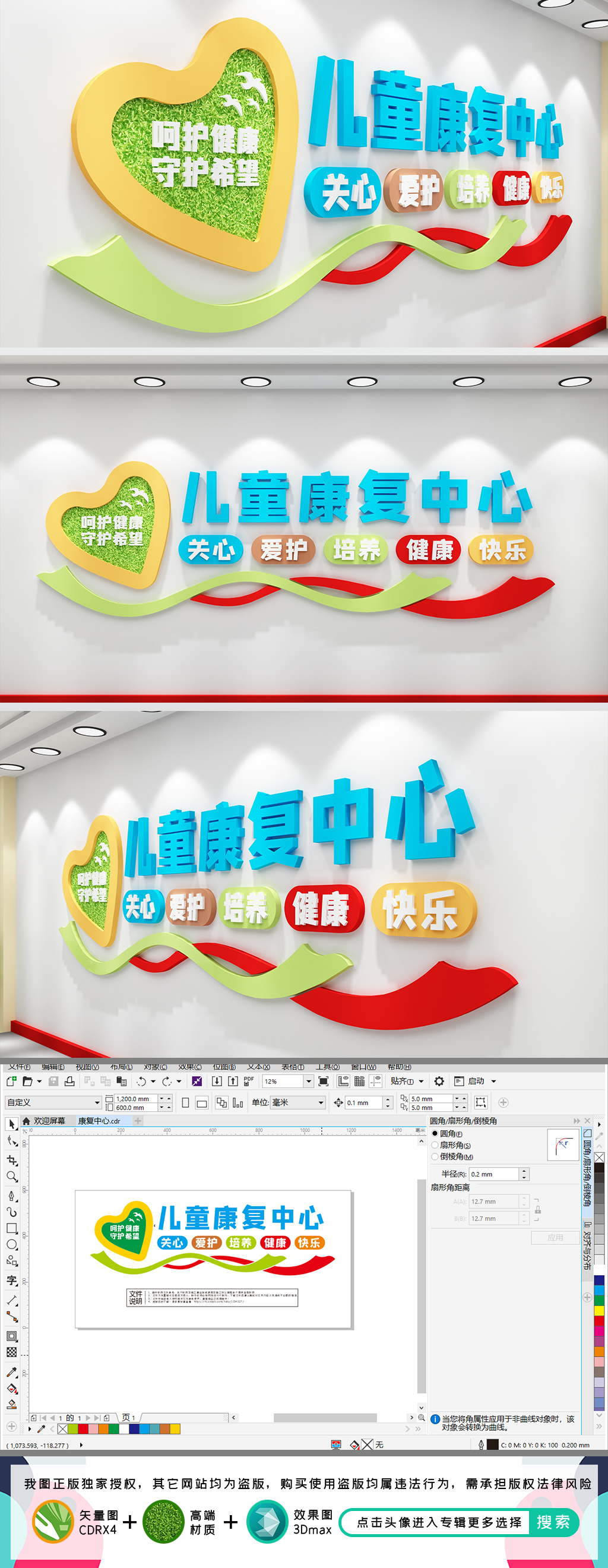 儿童康复中心妇儿医院医院标语