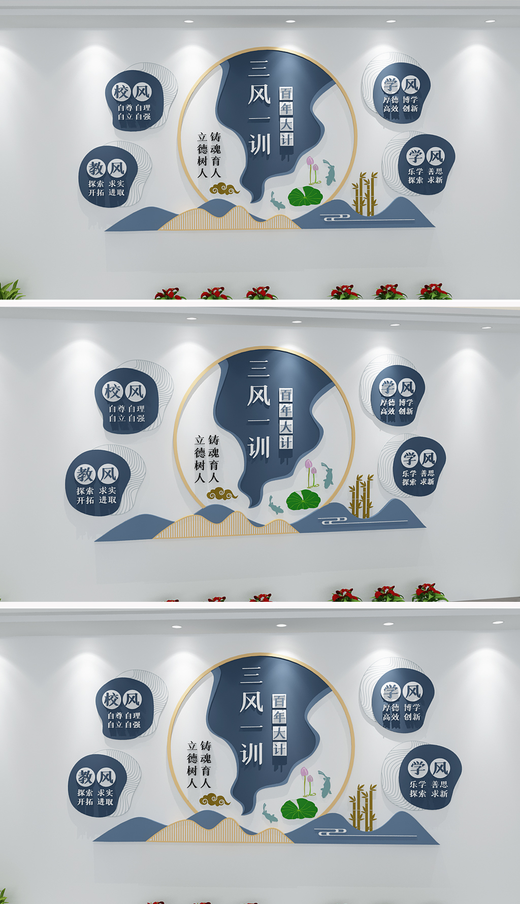 新中式校园文化墙三风一训新中式楼梯文化墙