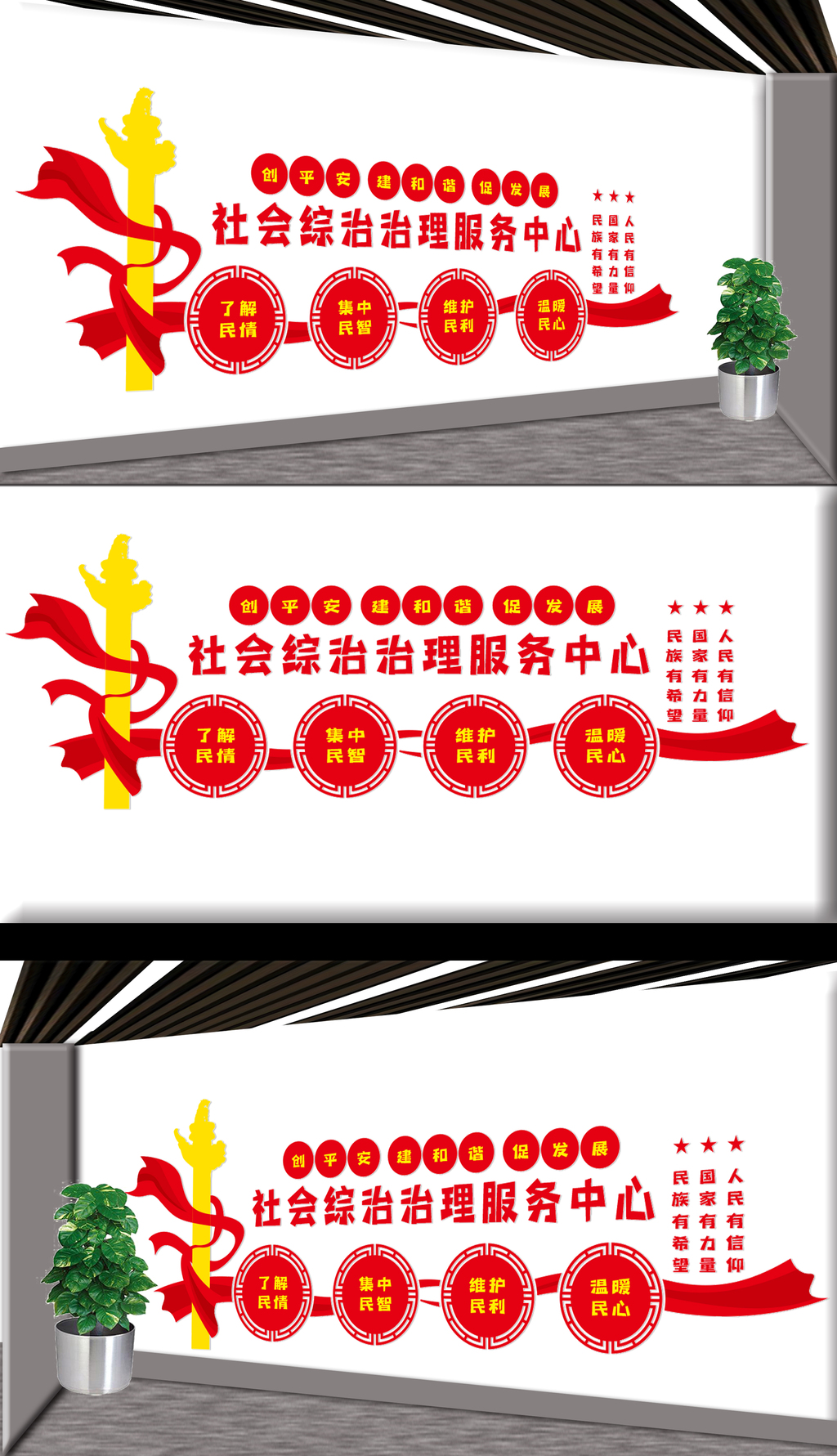 社会综治治理服务中心