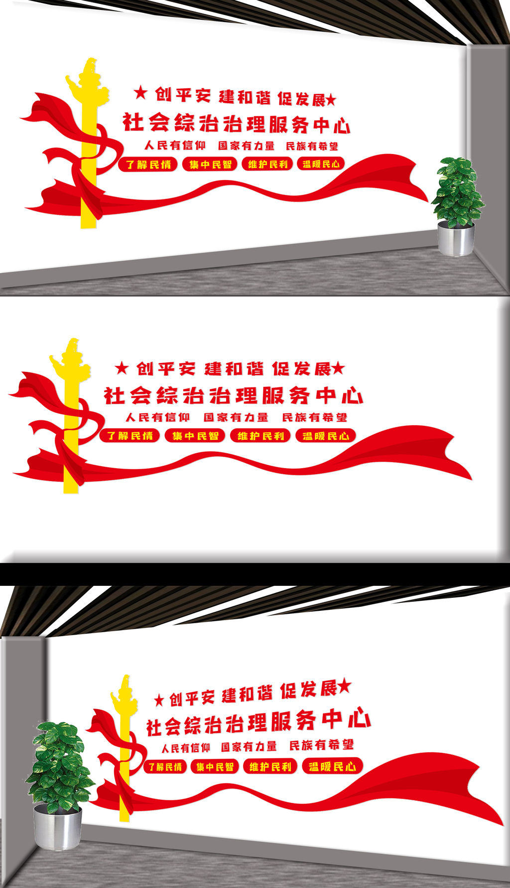 社会综治治理服务中心