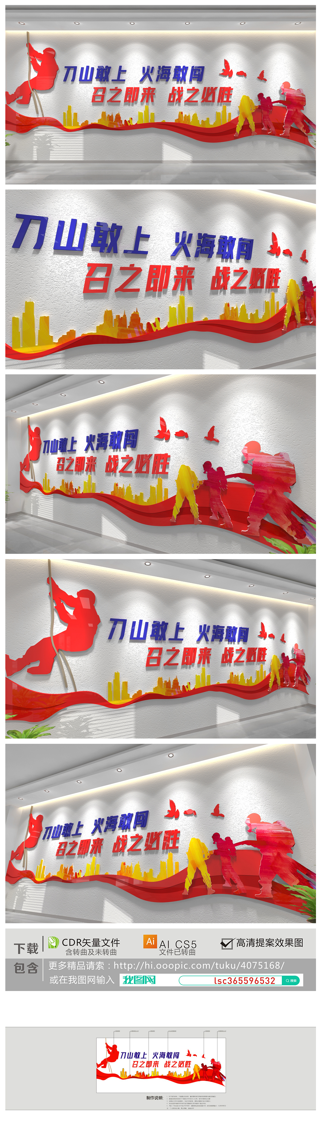 原创中国消防救援队文化墙国家综合性消防文化墙-版权可商用