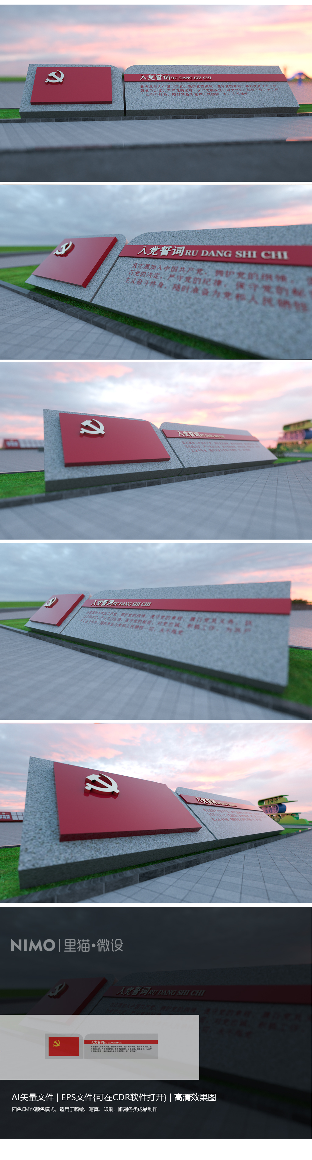 原创党建主题公园广场雕塑入党誓词精神堡垒党建景观