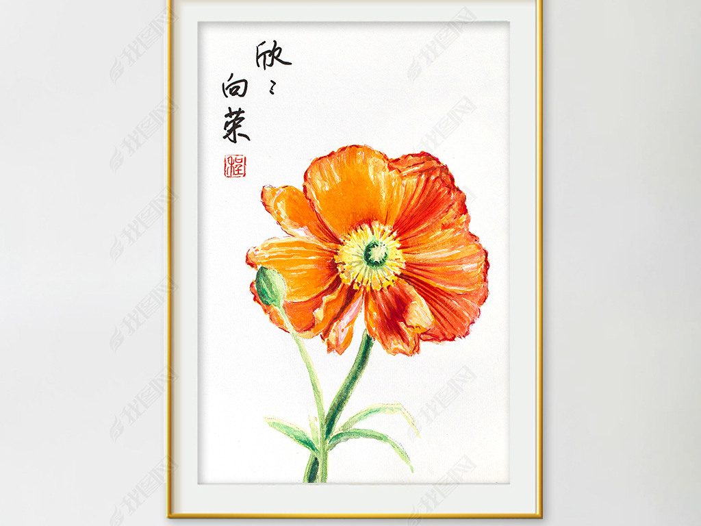 手绘小清新花卉系列太阳花现代简约装饰画摆台画