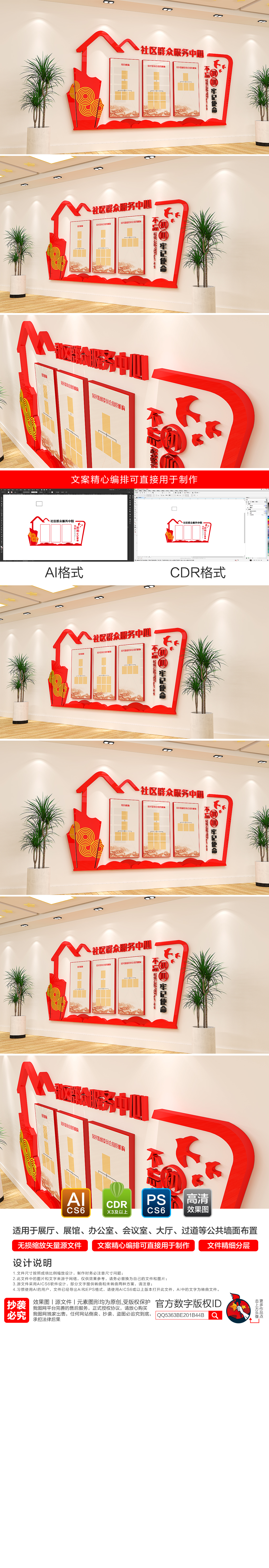 社区党群服务中心前台背景墙党建文化墙设计
