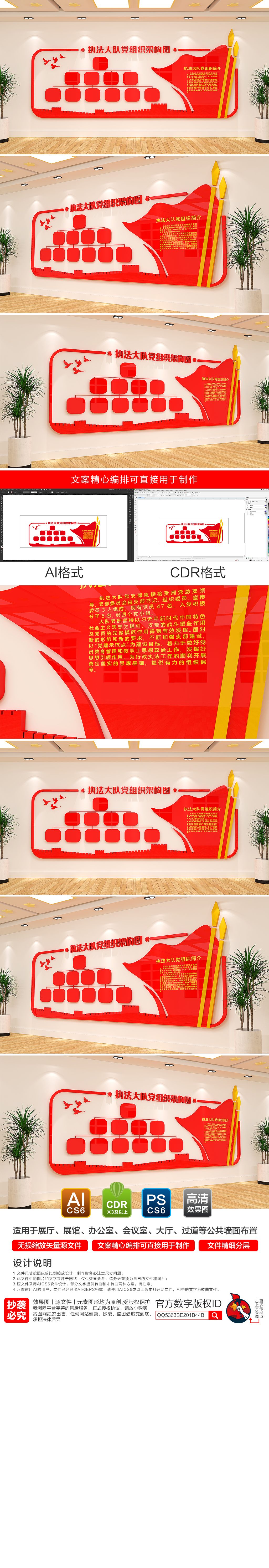 开展全国政法队伍教育整顿架构图文化墙设计