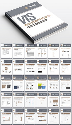 灰色高端创意商务品牌全套VI应用规范手册