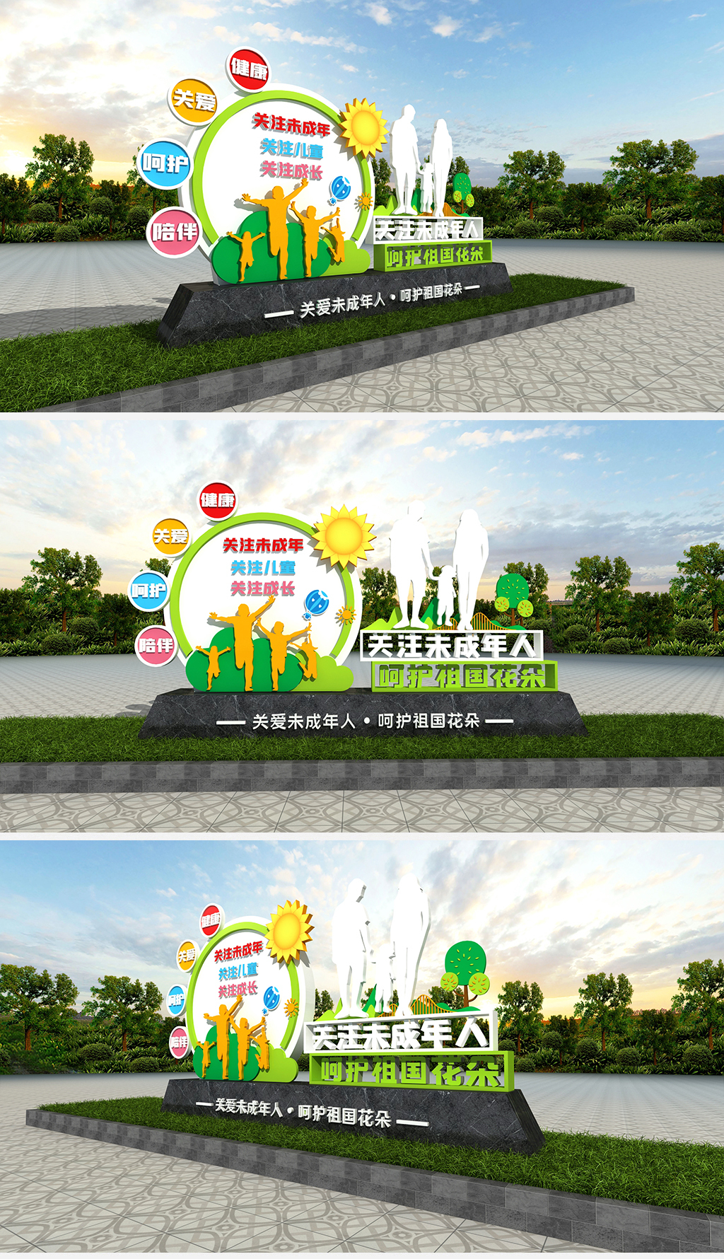 原创关爱未成年人雕塑关爱儿童公园社区街道城市雕塑-版权可商用