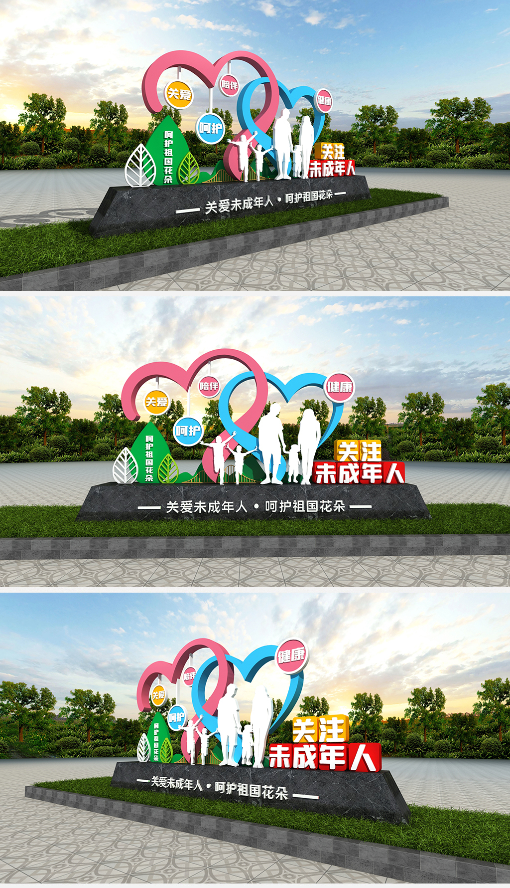 原创关爱未成年人雕塑关爱儿童公园社区街道城市雕塑-版权可商用