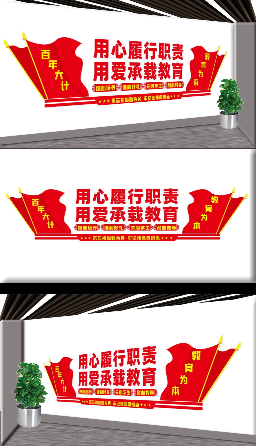 原创教育办公室文化墙12-版权可商用