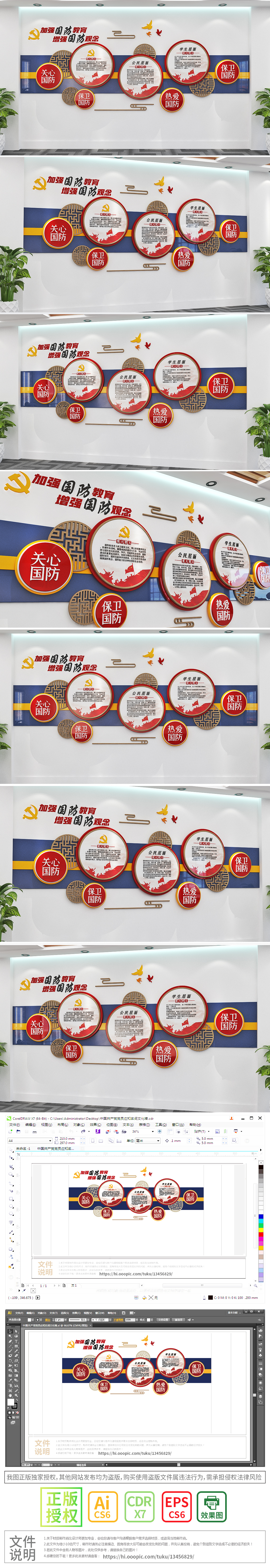 国防教育文化国家安全教育文化学生公民国防教育