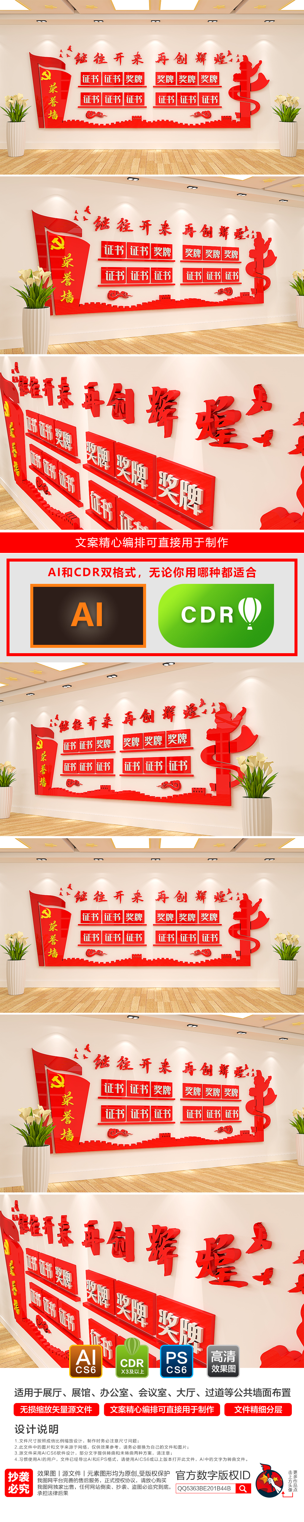 党建展板荣誉墙党建文化墙廉政建设成就展厅设计