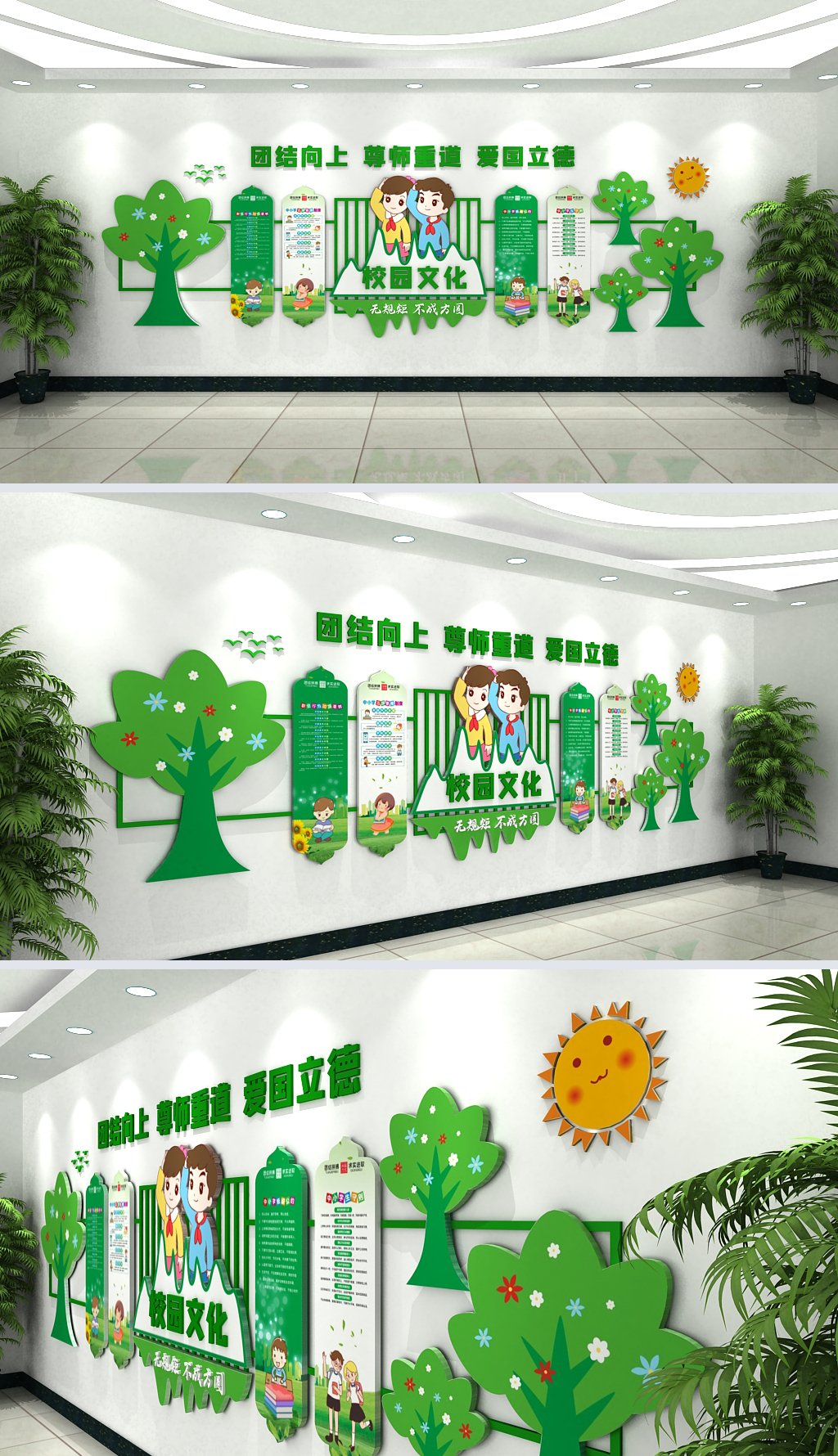 中小学校学生五项管理制度班级公约文化墙