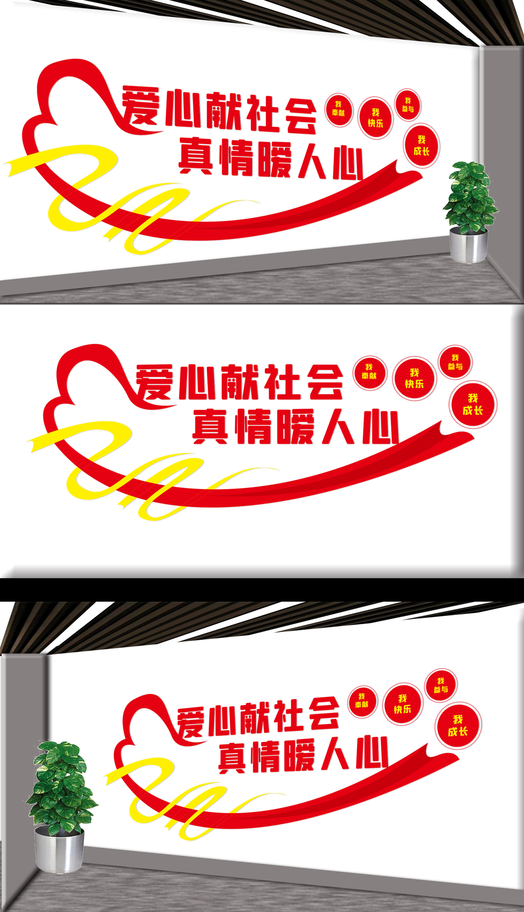 自愿者服务文化墙
